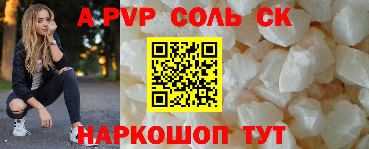 А ПВП мука Советская Гавань