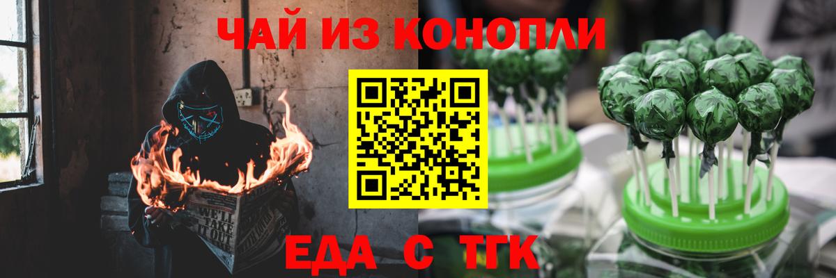 Cannafood конопля  Вход с VPN  Советская Гавань 