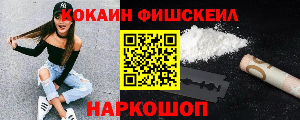 КОКАИН Боливия  Вход с VPN  Советская Гавань 