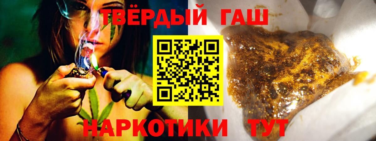ГАШИШ хэш  ГАШИШ гарик  Вход с VPN  Советская Гавань 
