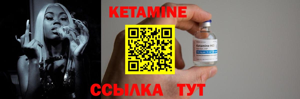 КЕТАМИН ketamine  КЕТАМИН ketamine  Советская Гавань  Вход с VPN 