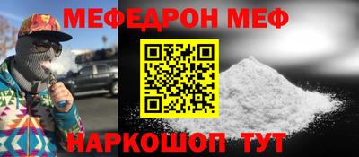 прущий лед Нальчик