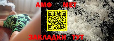 амф Наро-Фоминск