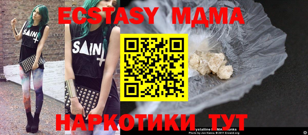 MDMA молли  MDMA молли  Вход с VPN  Советская Гавань 