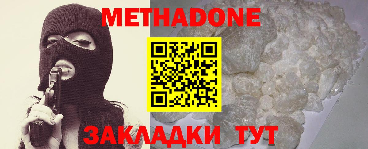 darknet какой сайт  Метадон мёд  Советская Гавань  Вход с VPN  МЕТАДОН белоснежный 