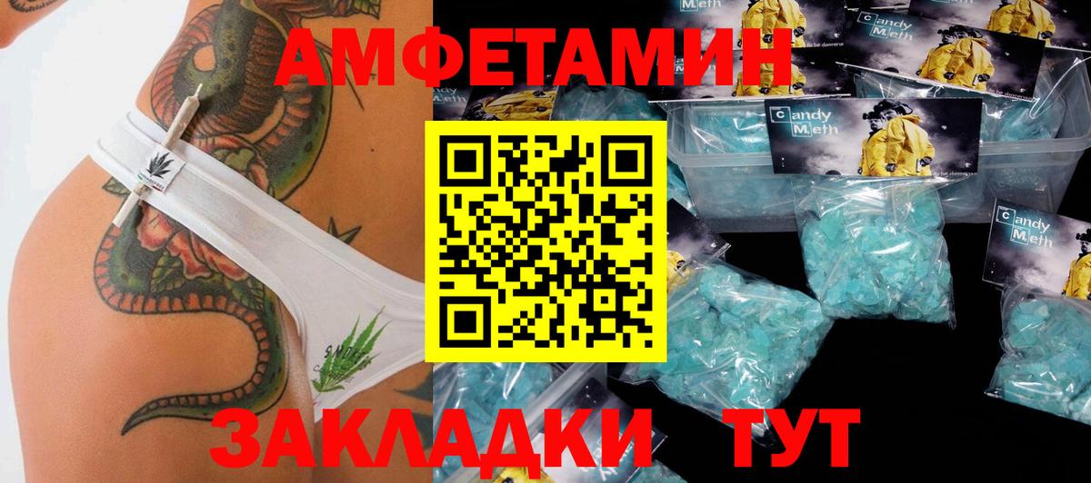 Метамфетамин кристалл  Вход с VPN  Метамфетамин  Советская Гавань 